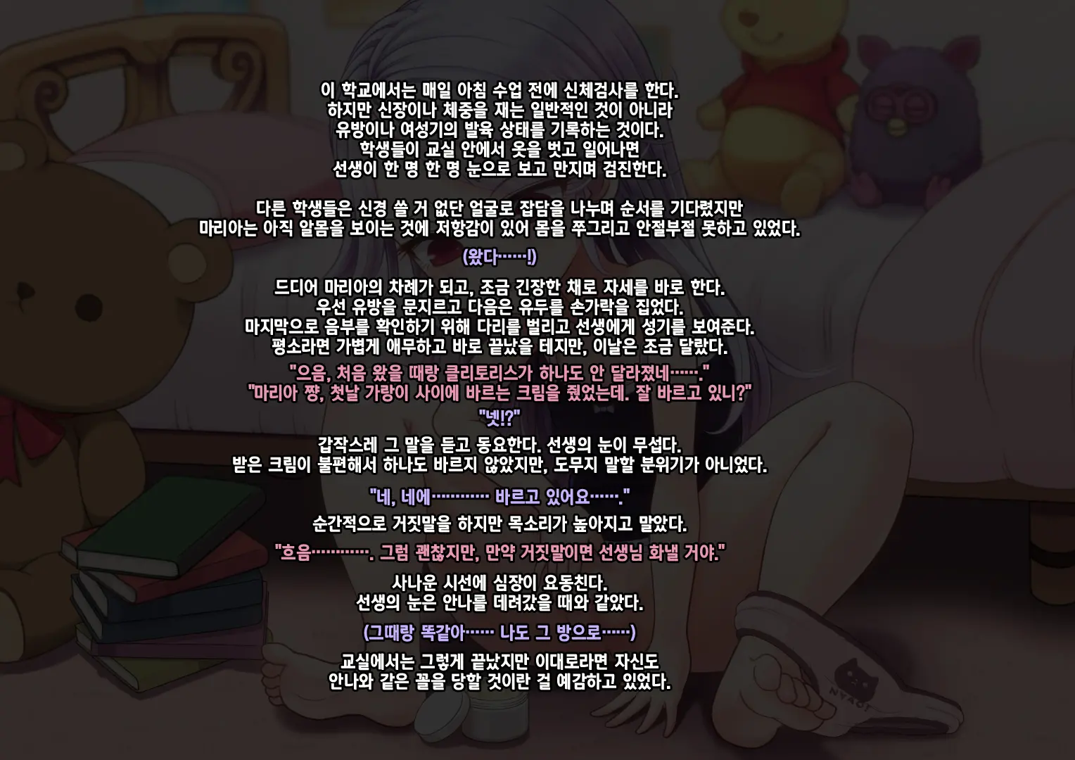 Sei Beelzebul Sinikuen | 성벨제붑신보육원